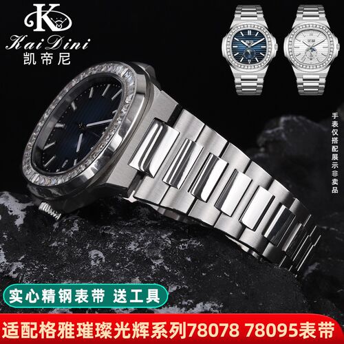 适用格雅GEYA璀璨光辉系列男士手表带78092 7807T8凹口不锈钢表带