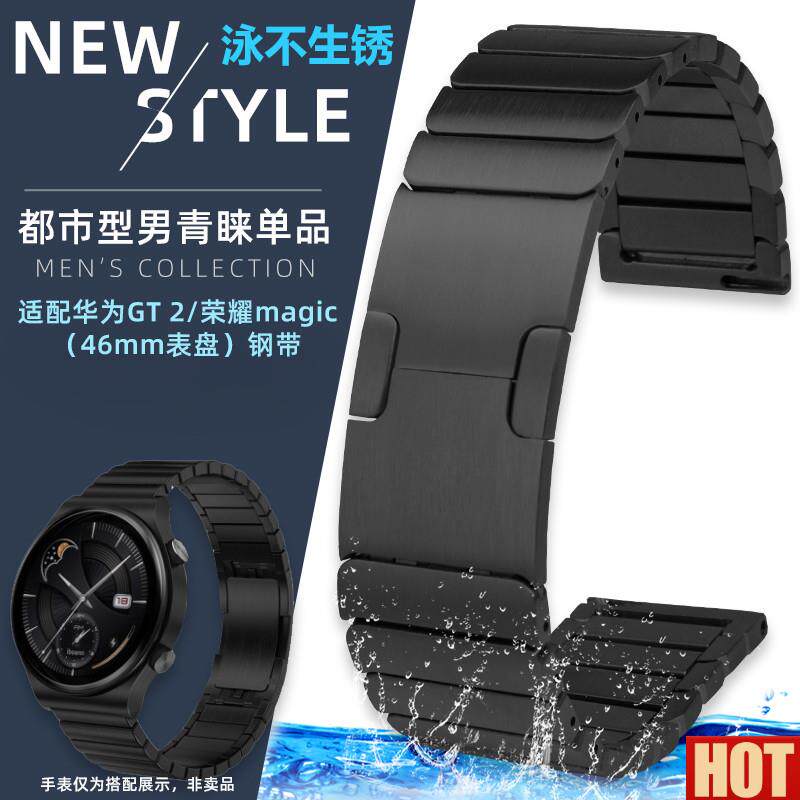 配华为GT2 pro表带钢带荣耀magic46mmGT2E 保时捷精p钢表链22mm