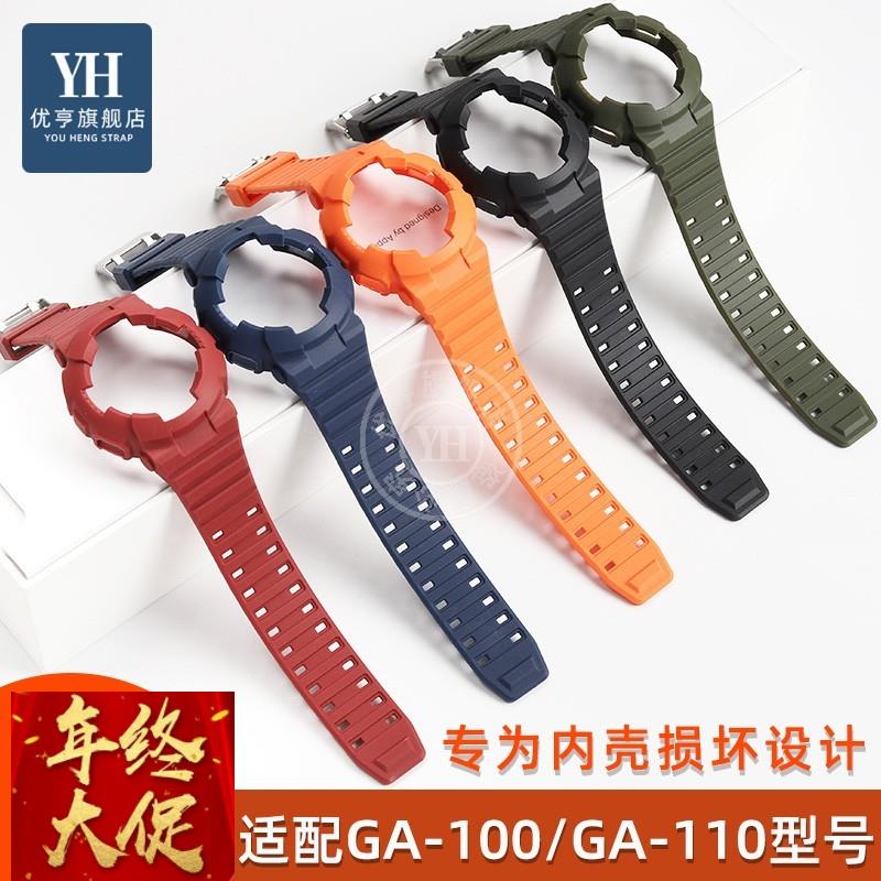 适配原厂适配卡西欧G-SHOCK系列GA-100110120内壳损坏设计表壳表