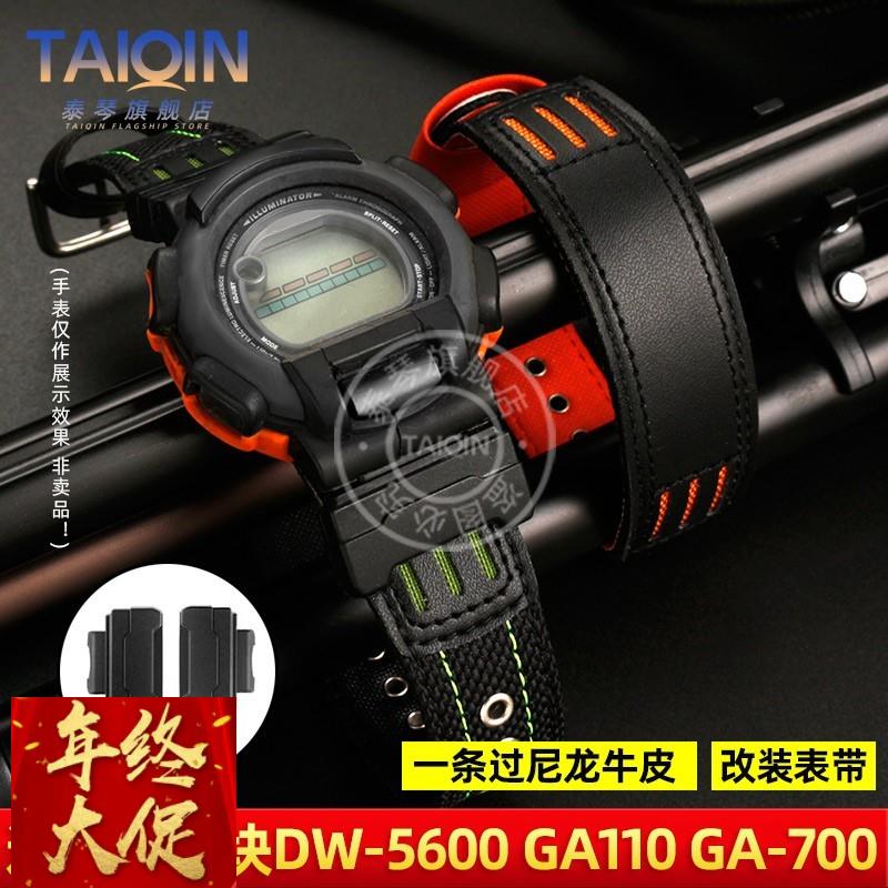 适配原厂适配卡西欧G-SHOCK系列GA-100DW-5600GA700尼龙帆布手表