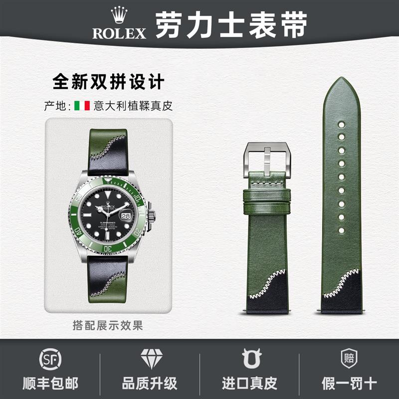 适配原厂Rolex劳力士绿水鬼黑水鬼日志迪通拿手表配件男士真皮表