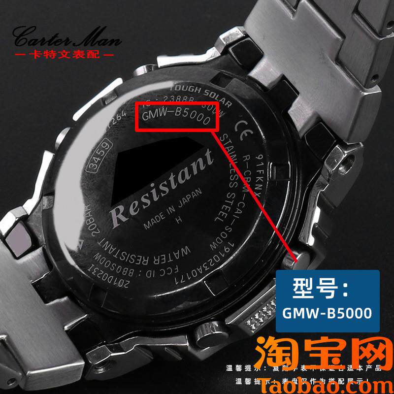 适配卡西欧表带fG-SHOCK银砖GMW-B5000系列实芯精钢手表表带配件