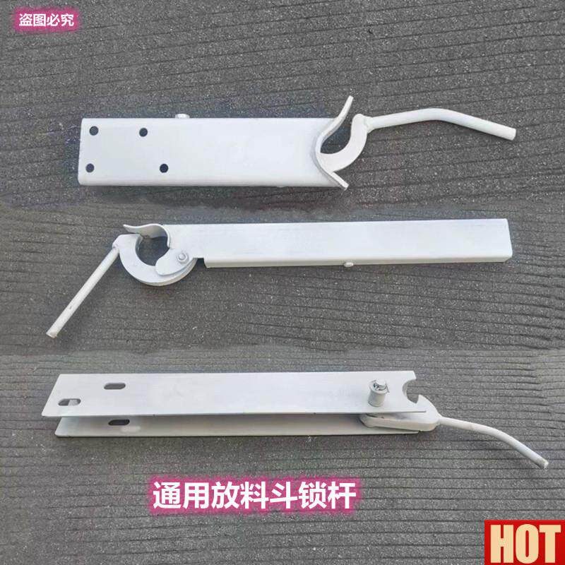 用搅拌车U配件伸缩升降固定杆水泥混凝土罐放料斗手摇杆锁紧机构