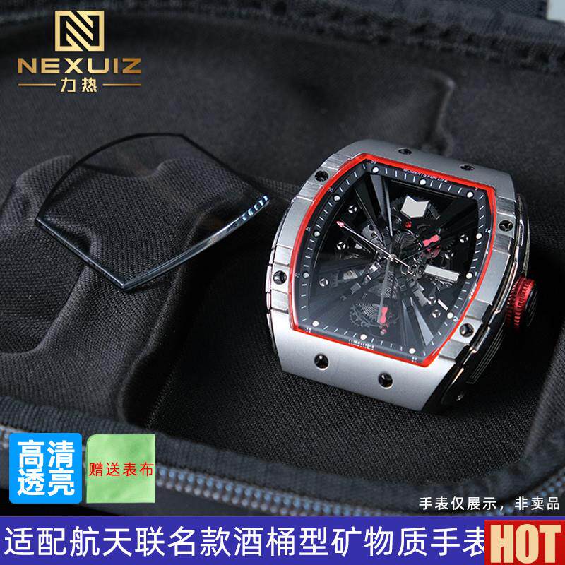 热适配格雅航天联名手表8253G 8251.G酒桶型矿物质玻璃表镜配件