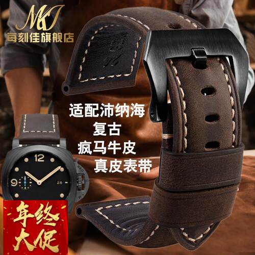 适配原厂Panerai沛纳海表带真皮男PAM111441疯马皮手表带|22|24|2