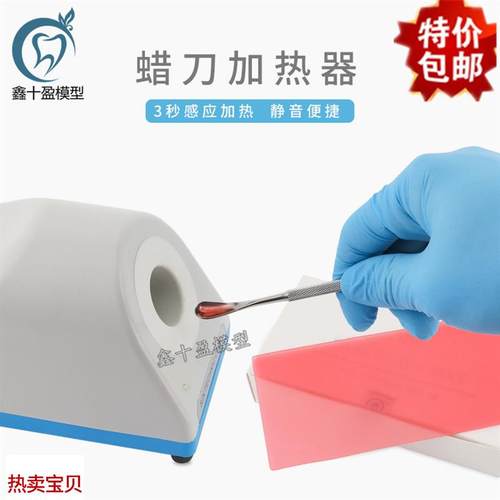 牙科SJK蜡刀加热器o技工sjk蜡刀感应器义齿加工厂加热器熔蜡器