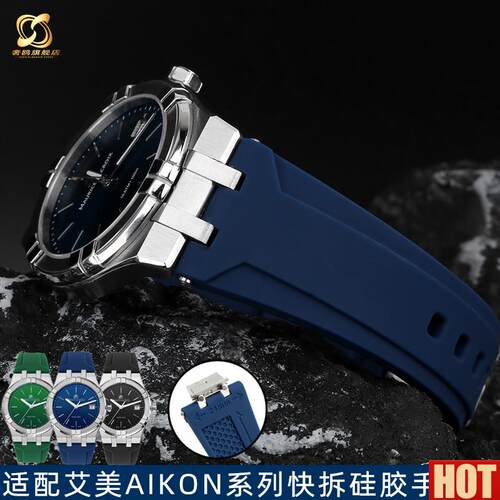 配艾美AIKON表带AI6008硅胶手表带6007 6038 N6058 1108快拆配件