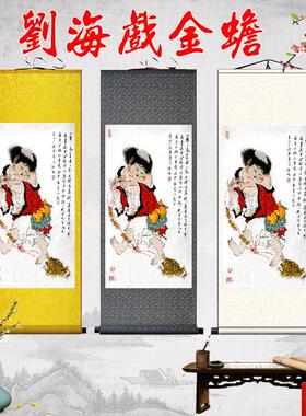 海戏金蟾画像d挂画童子吉祥如意画客厅玄关风水画可定制
