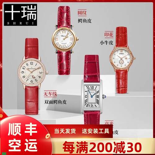 适配热情红色真皮手表带女本命红浪琴积家美度万国肖邦鳄鱼皮