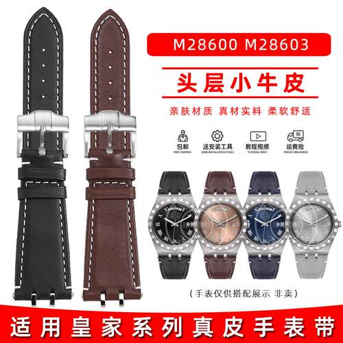 致适用帝舵皇家系列Mi28600 M28603帝陀41mm蓝盘改装真皮手表带