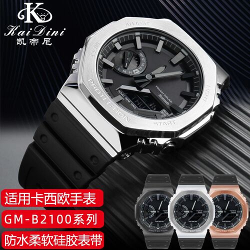 代用CASIOGM-B2100树脂矽胶表带G-SHOCK金属T八角款手表配件表带