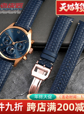 真皮表带适配万国葡萄牙万年历IW344v205  IW503312 IW500713 22m