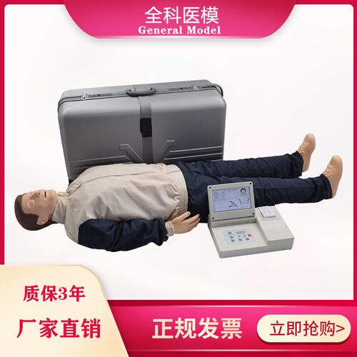 8英寸大屏幕液晶彩显o电脑心肺复苏模拟人CPR690急救训练假体模型