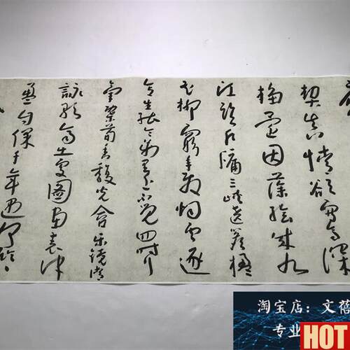言排律 客厅三尺横幅人N气仿古八大山人草书毛笔书法字画 朱耷