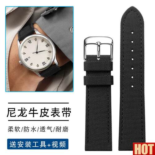 龙手表带适配天梭速驰天美时汉e密尔顿美度精工真皮表带男22mm