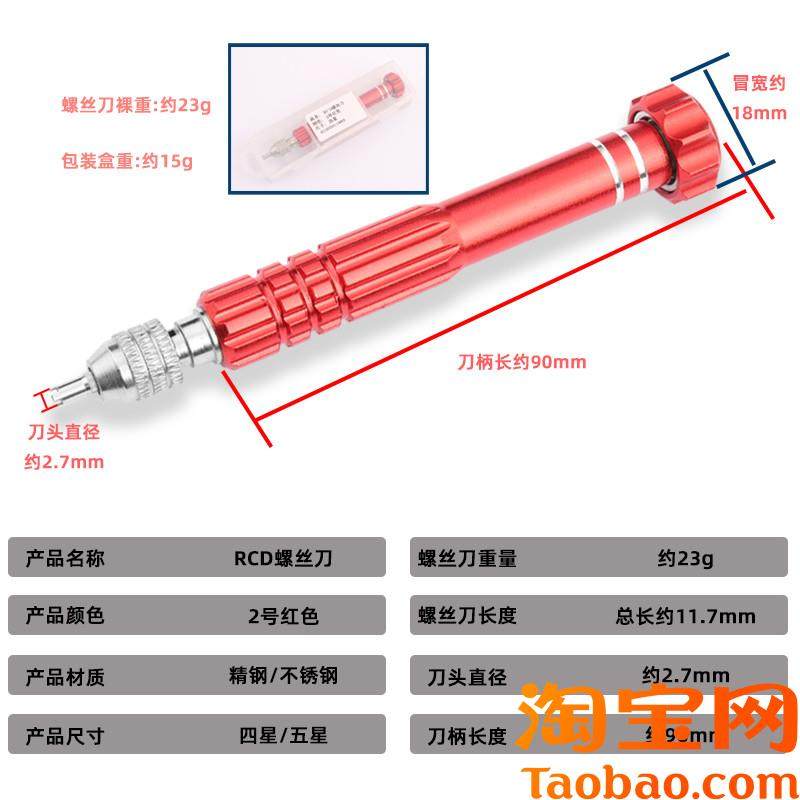 修表工具适配理查德o米勒手表专用四星五星螺丝刀起子拆卸表圈表