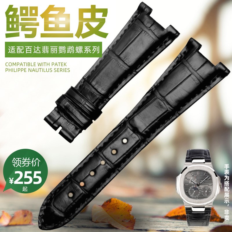 进口鳄鱼皮表带适配百达翡丽PP鹦鹉D螺凹口真皮腕带男25mm凹口表图片