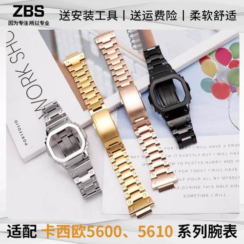 适配卡西欧小方块手表改装表p壳G-SHOCKGW-M5610GM-5600钢带表带