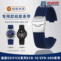 老皮匠适配卡西欧EFB-680ECB-10YD农家橡树改装凸口硅胶手表带男