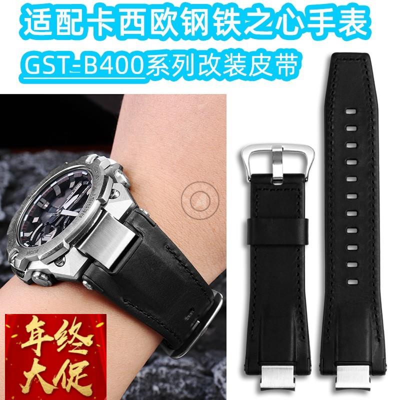 适配原厂适配卡西欧钢铁之心B4005657GST-B400系列改装表带复古皮