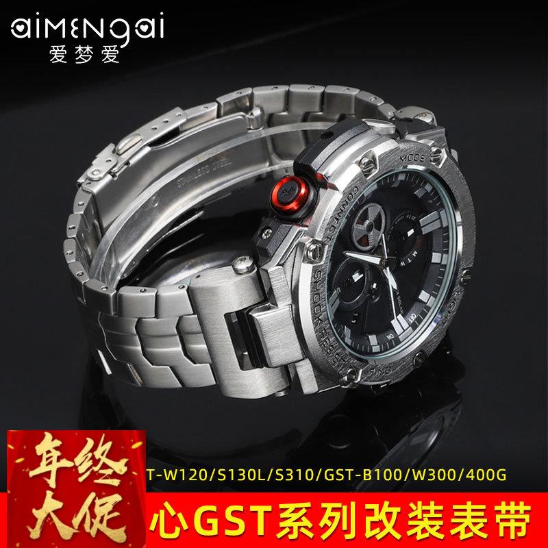 适配原厂适配卡西欧钢铁之心GST-B100/S310/W300/S100改装表带钢