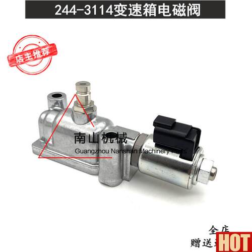 特D6R/D7R/D10R/D5N/D8T/D9T变速箱电磁阀244-e3114装载机配件