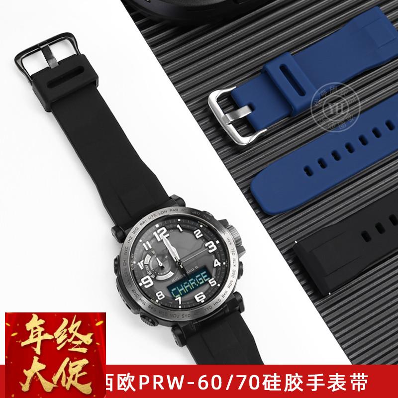 适配原厂适配卡西欧PRW-60/PRW-70/PRW-50Y黑色胶手表带防水表链