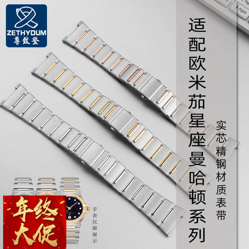 适配原厂适配欧米茄星座曼哈顿131.13系列表带钢带男士精钢表链天