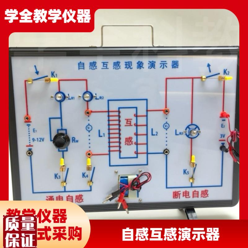 高中仪器J2403m7自感现象演示器通电断电线圈电流电路电磁实