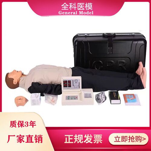 高级全自动c电脑心肺复苏模拟人医用急救训练假人HM/CPR390B