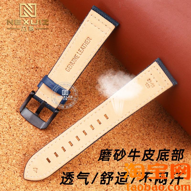 适配美度领航者Mi026万国飞行员欧米茄尼龙帆布手表带牛皮底21mm