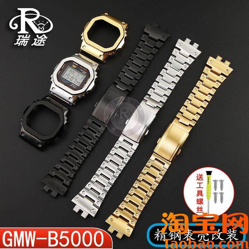 适配G-SHOCK卡西欧GMW-B5000表带小方H块gmwb5000钢带实心精钢表