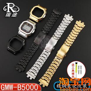 适配G-SHOCK卡西欧GMW-B5000表带小方H块gmwb5000钢带实心精钢表