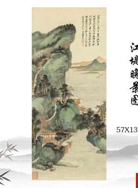 大千江堤晚景图仿古山水画立轴挂画高清复制酒g店客厅装饰画临摹