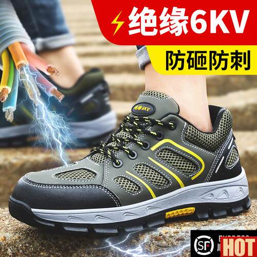 缘劳保鞋男款冬季安全工地防砸防刺穿绝缘电工10ukv男鞋耐磨棉鞋
