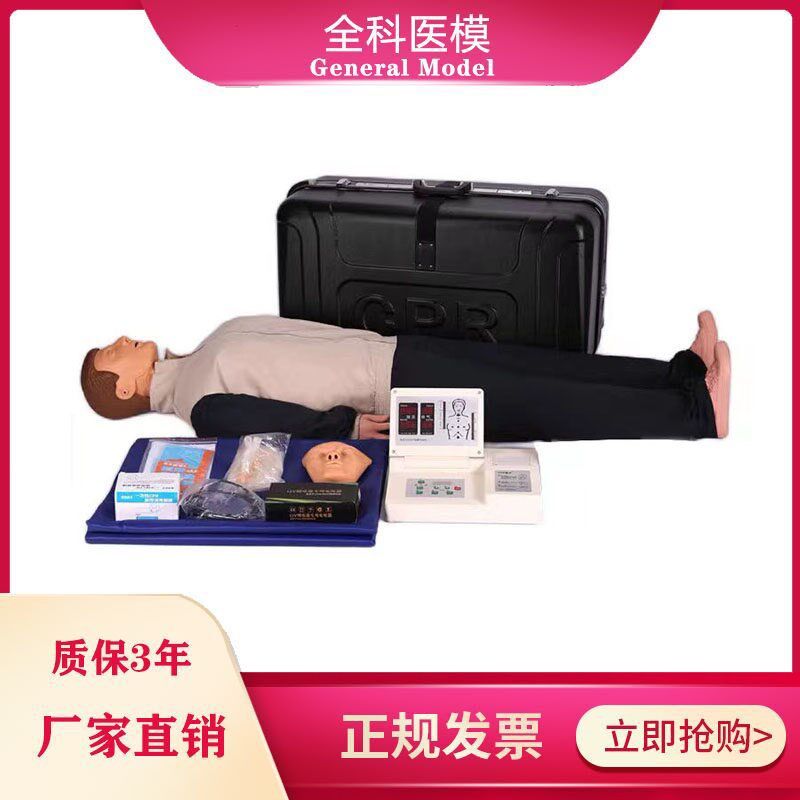 高级全自动电脑心m肺复苏模拟人医用急救训练假人CPR480
