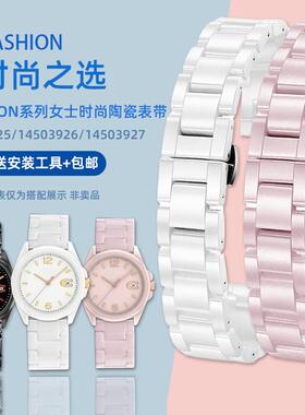 臻品涵适用COACH蔻驰GREYSON系列1450392514503926陶瓷手表带女