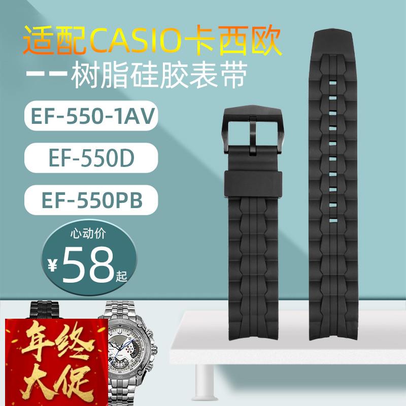 适配原厂适配卡西欧红牛限量版edifice系列EF-550D精钢金属手表带