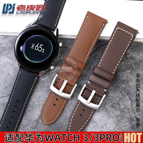 软牛皮表带D适配华为WATCH5 3 GT4/5 5PRO GT2真皮腕带男款22mm