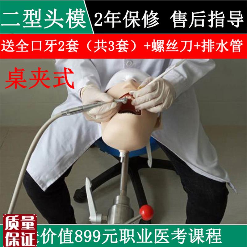 牙科材料口腔器械工n具软牙龈备牙根管种植练习模型离体牙二型头