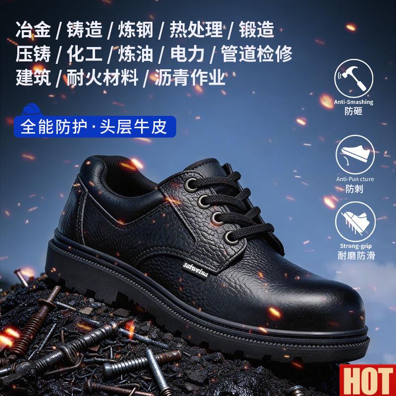 维纳正品劳保鞋男士耐磨n透气防臭钢包头防砸防刺电工绝缘安全鞋