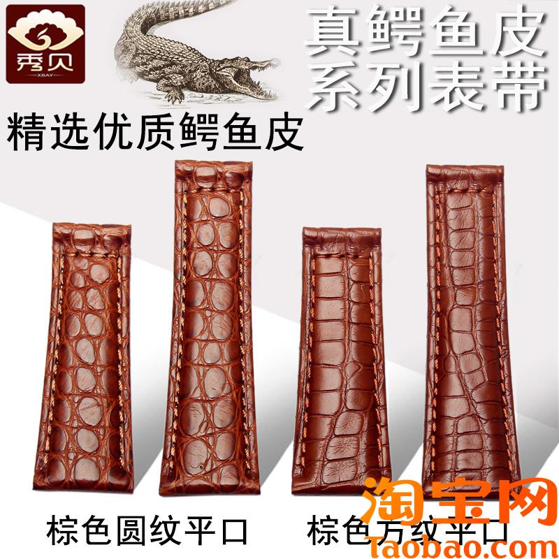 适配劳力士绿水鬼鳄鱼皮表带迪通拿男款潜航者黑绿水鬼W手表配件2