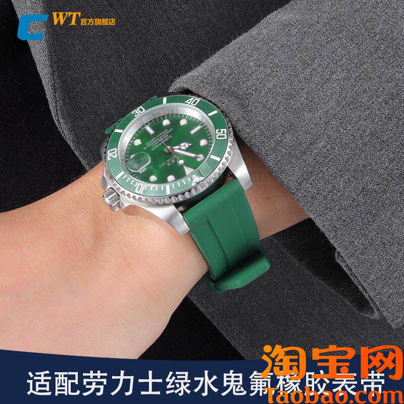 适配劳力士绿水鬼k氟橡胶手表带男迪通拿游艇名仕绿色硅胶带20mm