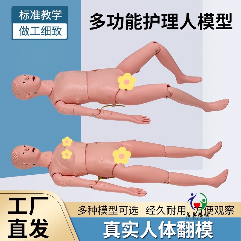 医学模拟人模型多功能护理人体模特护理培训O操作橡皮假人心肺复