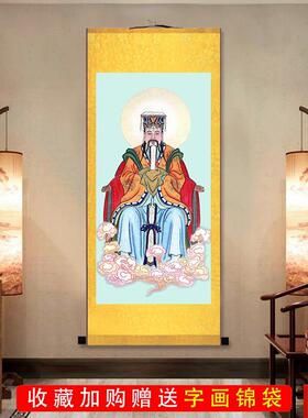 皇大帝挂画 玉帝画像道观神像挂画 丝绸J画卷轴画装饰画佛堂挂画