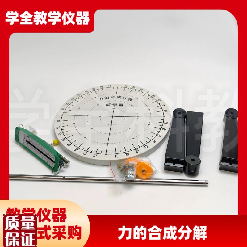 高中仪器力的合成分解演示器J2152二力平衡高S中物理力学教学仪