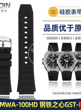 琴适配CASIOGST-B300 MWA-100H/PRG-80/PRW-1X000矽胶表带 20