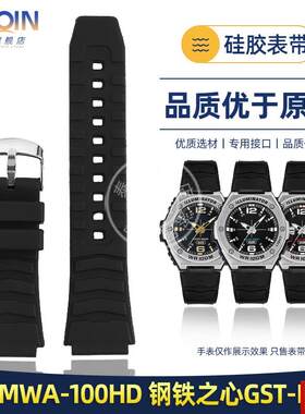 琴适配CASIOGST-B300 MWA-100H/PRG-80/PRW-1X000矽胶表带 20