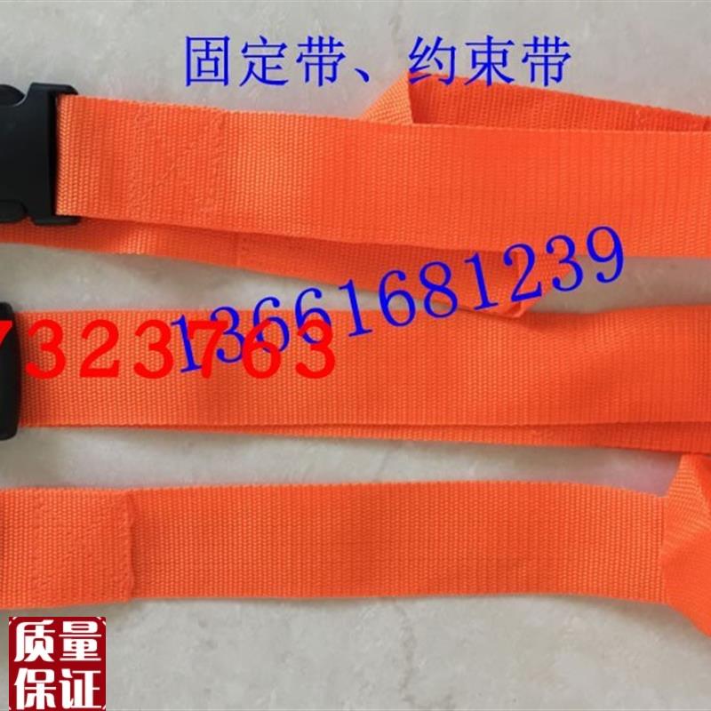 脊柱板固定带约束带可调式K担架绑带多功能固定