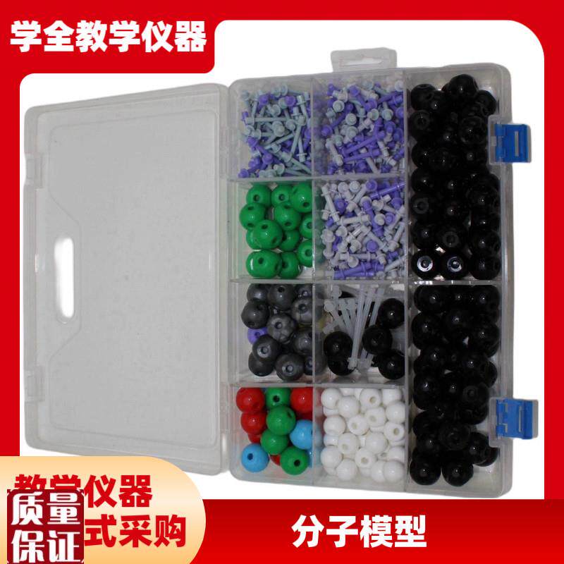 分子模型初中生有机分p子球棍演示dna晶体高中化学原子球键实验